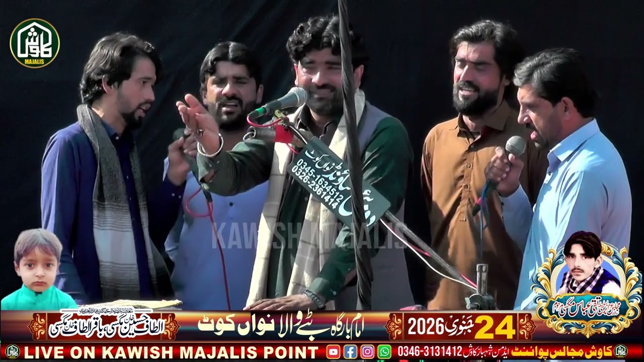 Zakir Imtiaz Hussain Rata Live 2026 | Majlis e Aza | 24 January | Imambargah Tibbe Wala