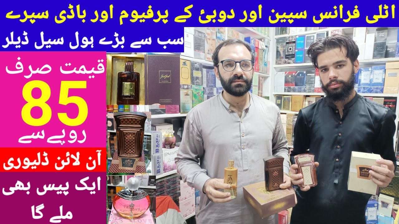 Perfume & body spray wholesale market in Pakistan | imported perfume & body spray | Lahore shah alam