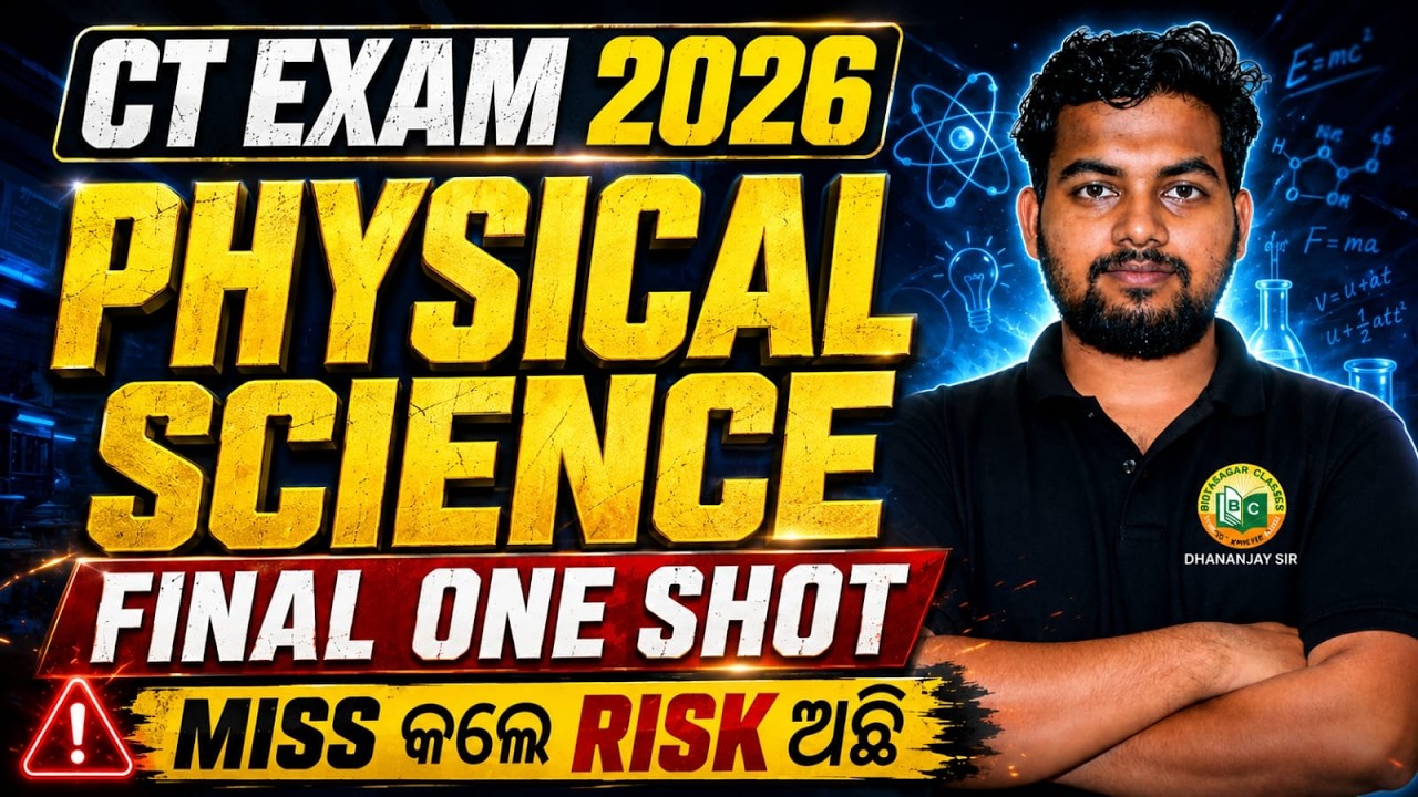 CT EXAM 2026 PHYSICAL SCIENCE FINAL ONE SHOT 🔥 || Complete Physics Revision by Dhananjay Sir
