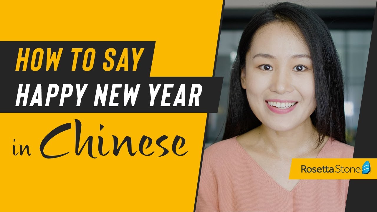 How to Say Happy New Year in Chinese Including Mandarin Tonal Pronunciation Tips | Rosetta Stone&reg;