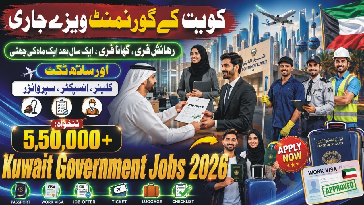 Kuwait Work Permit Visa 2026 | Kuwait Jobs 2026 How To Apply | OEC Kuwait Government Jobs | OEC Jobs