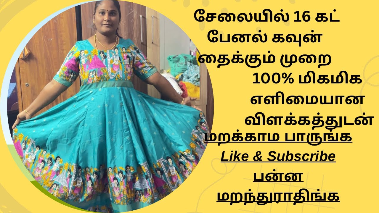 ஒரு கட்டிங் 16 பேனல் வந்துரும் 5 நிமிடம் தான்/16pannal cutting gown/#sareeconverttolongfrock