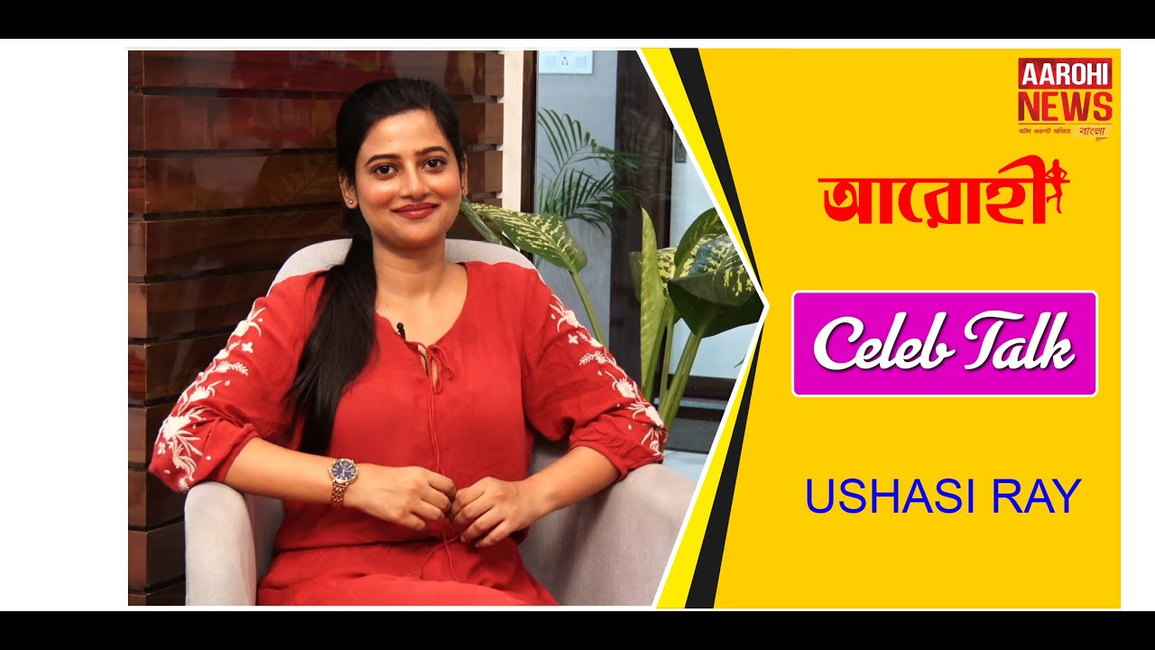 Aarohi Celeb Talks | With Ushasi Ray |Only On Aarohi News |