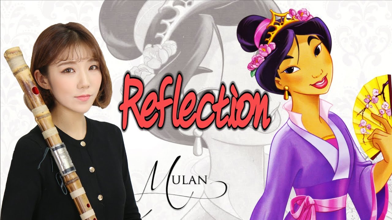 MULAN 뮬란OST : Reflection / DAEGEUM COVER 대금연주☆퓨전국악퀸