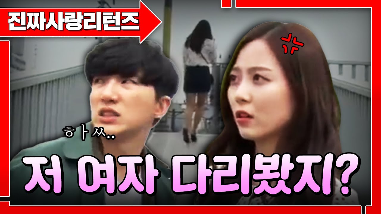 의심병 말기 여친👸 저 정도면 남친 정신병 걸리겠는데ㅣ진짜사랑리턴즈2_10화 풀버전