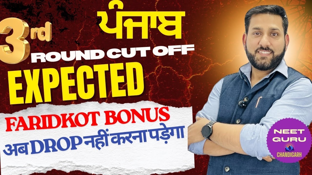 Punjab 3rd Round Expected Cut off 2025 GMCs . Expert Analysis by NEET GURU CHANDIGARH Amit Bharal 
