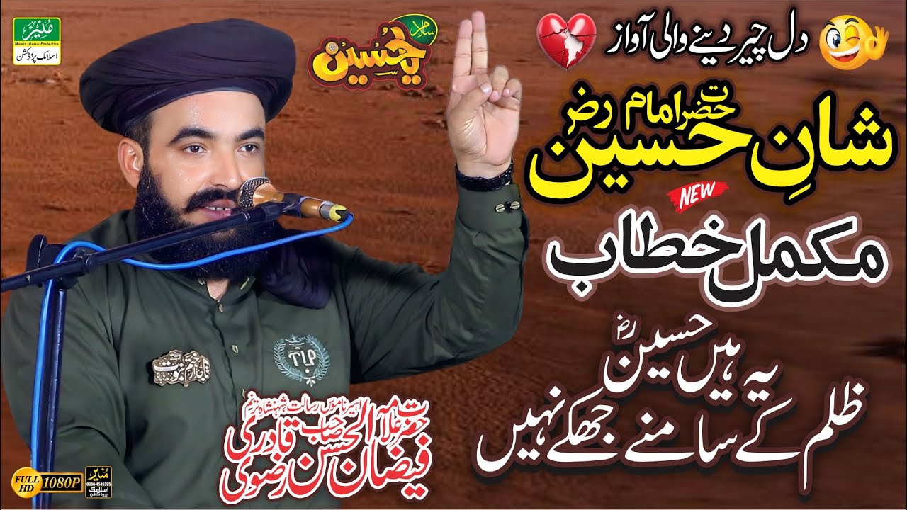 Heart Touching Bayan | Allama Faizan Ul Hasan Qadri | Life-Changing Shan E Imam Hussain