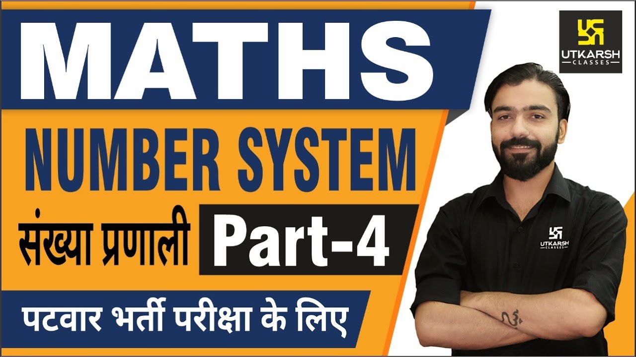Number System Part-4 शानदार Tricks जानिए अक्षय सर से | Maths for Patwar & other exams