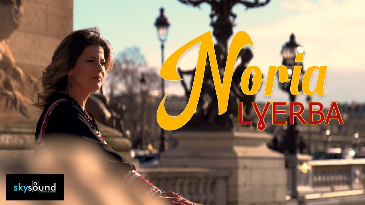 Noria | Lɣerba