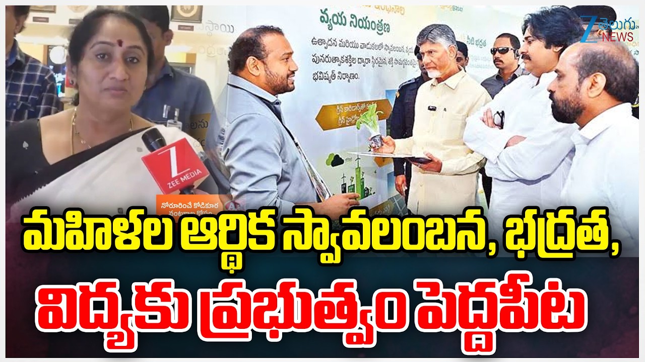 Minister Savitha Face To Face | మహిళల ఆర్థిక స్వావలంబన, భద్రత, విద్యకు ప్రభుత్వం పెద్దపీట