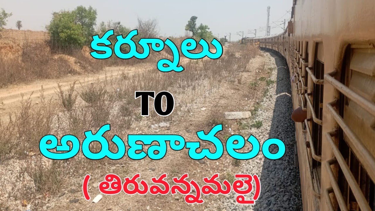 Kurnool To Tiruvannamalai Train Details in Telugu || Tiruvannamalai To Kurnool Train details