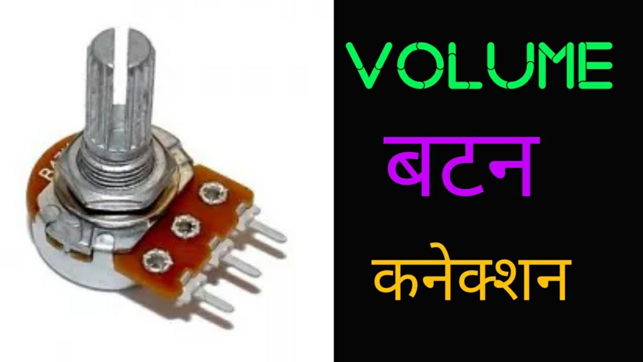 How to Volume Button Connection Kaise kare in hindi || वॉल्यूम बटन कनेक्शन कैसे करें हिंदी में