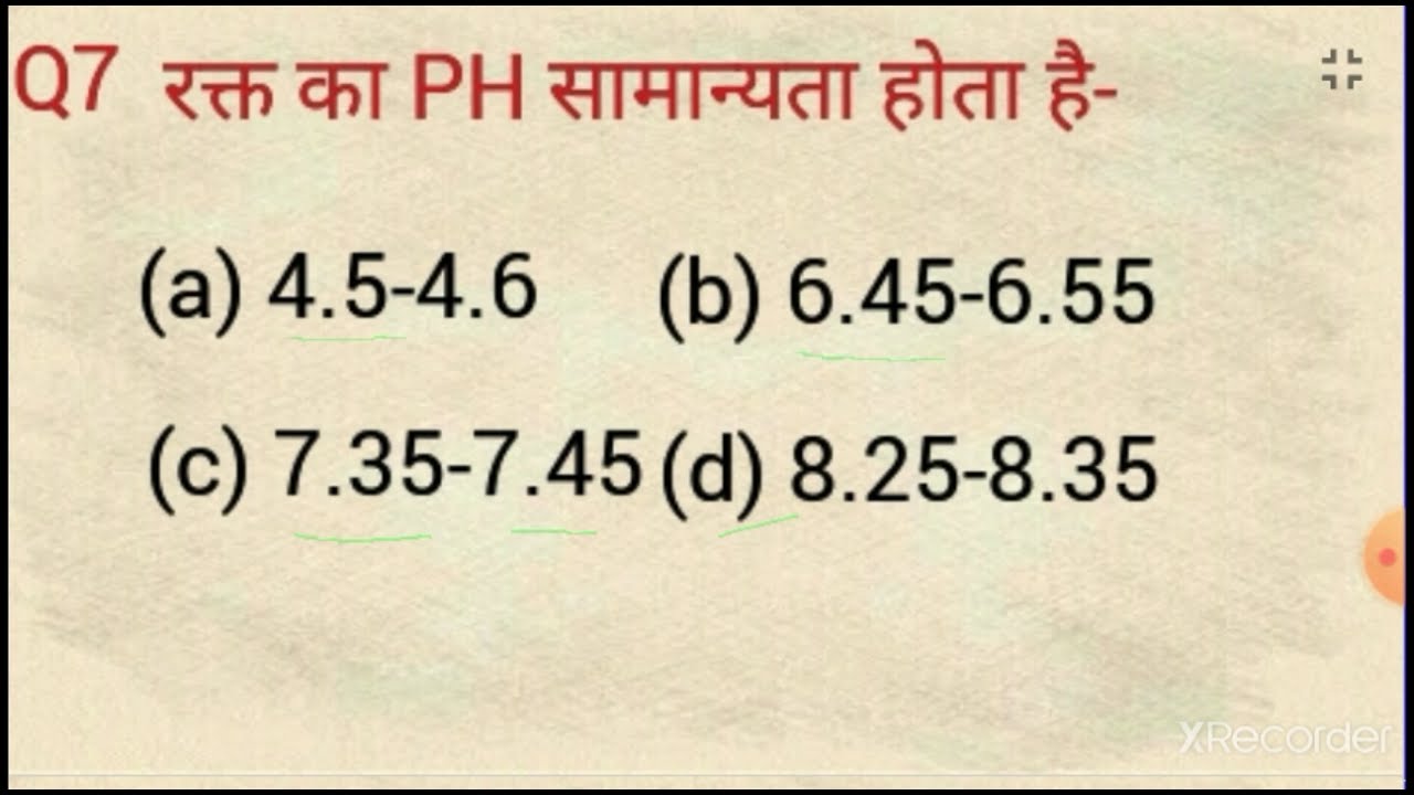 #blood  MCQs by sanjeet #10 important MCQ #UPPCS #RO/ARO #upsi #all COMPETITIVE exam by sanjeet
