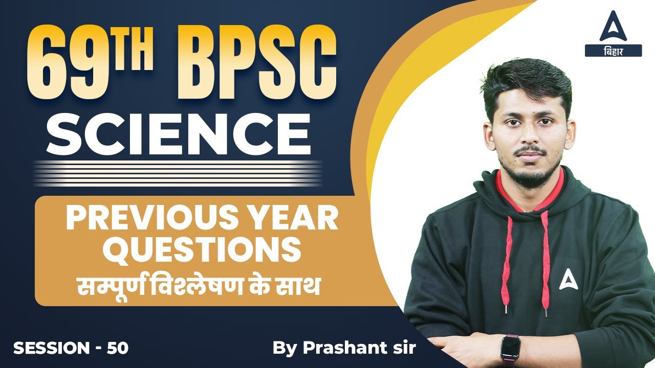 PREVIOUS YEAR QUESTIONS For 69th BPSC 2023 | BPSC 69 Prelims Science Preparation Online Classes #50