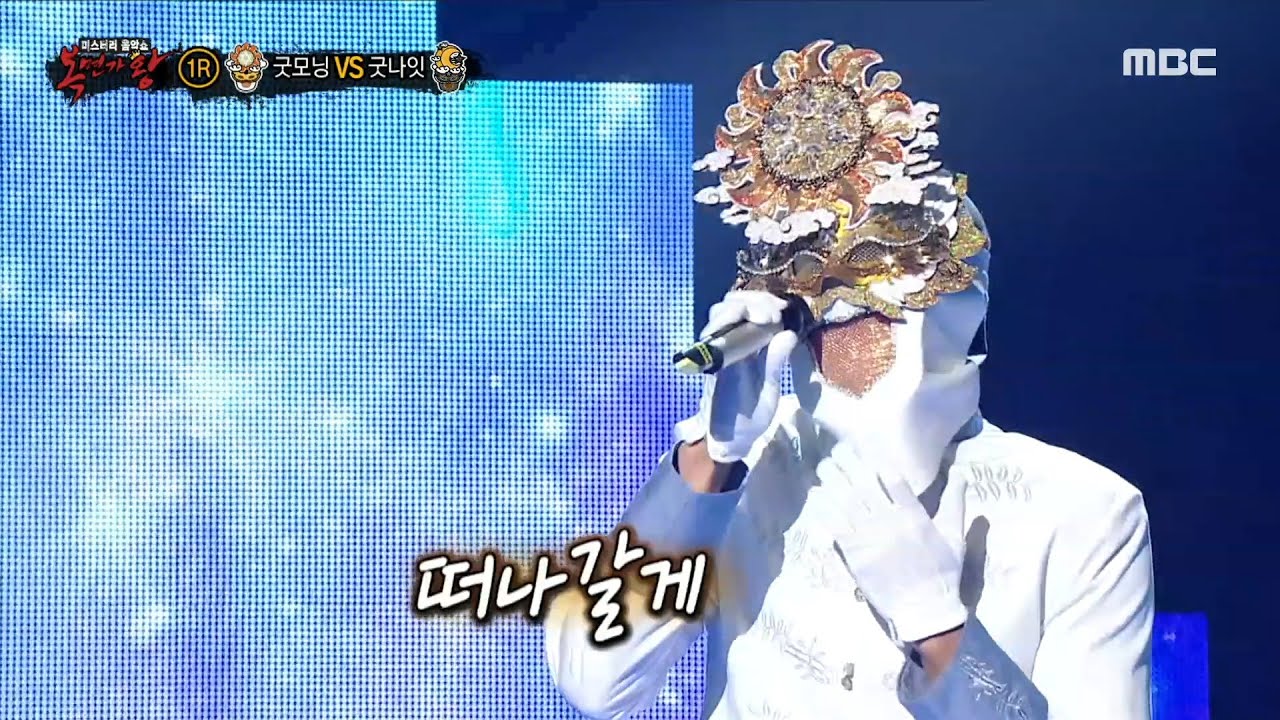 [복면가왕] '굿모닝' VS '굿나잇'의 1라운드 무대 - Endless, MBC 210905 방송