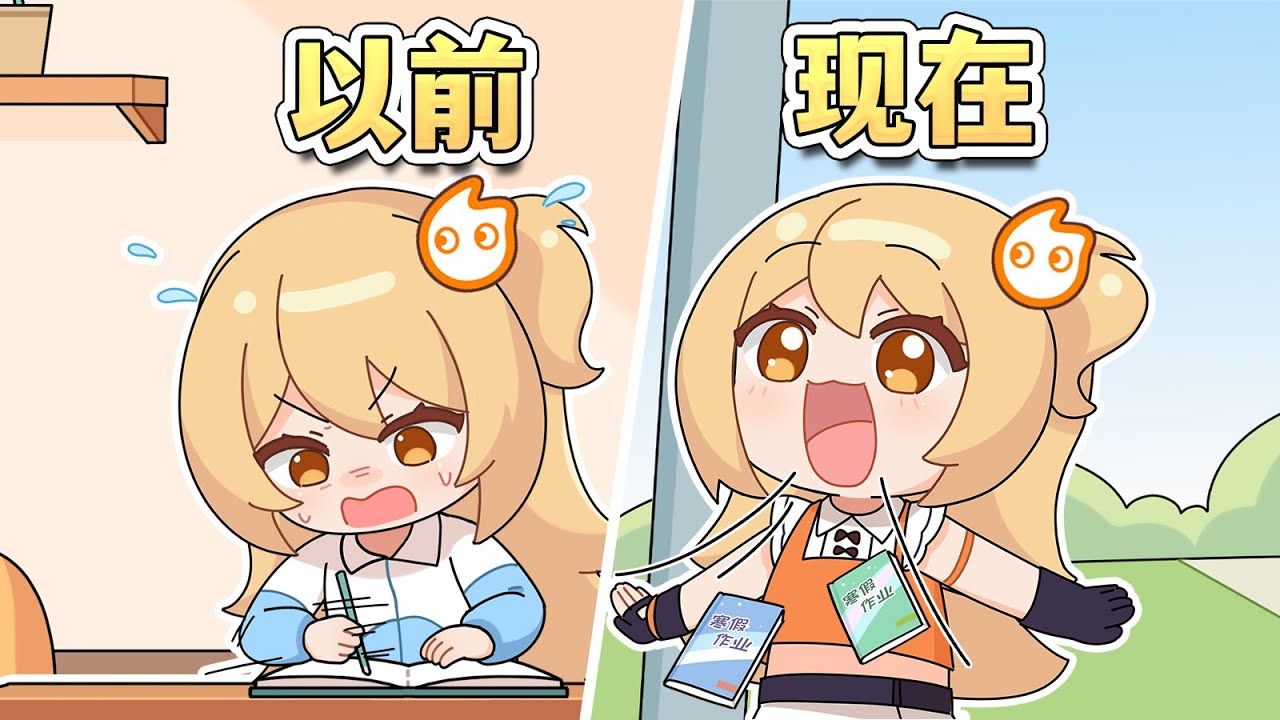以前的放假 VS 现在的放假