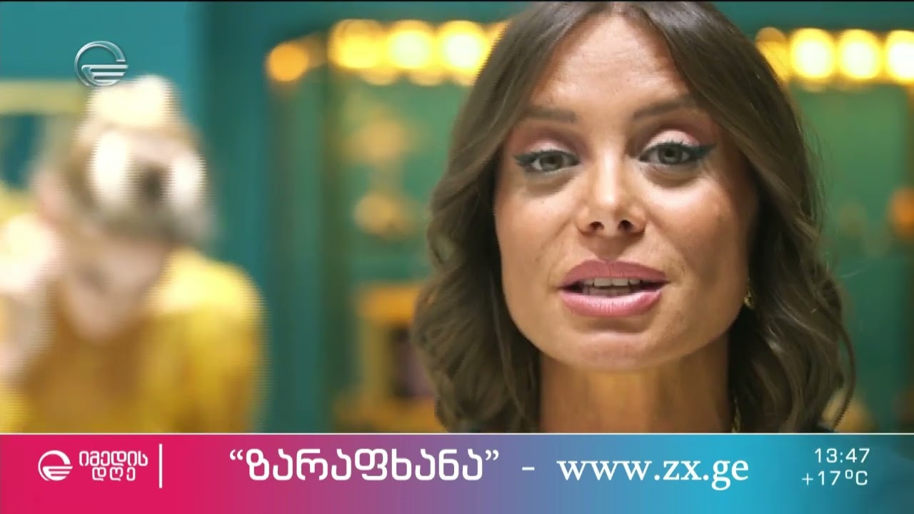 ზარაფხანას საქორწინო სამკაულები