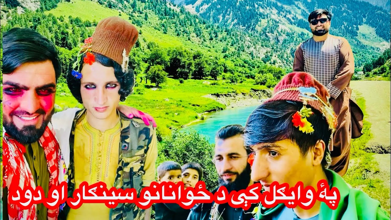 Embracing the Enchantment of Traditional Beauty in Dra E Noor” د دره نور ولسوالۍ د وایګل سیمې دود