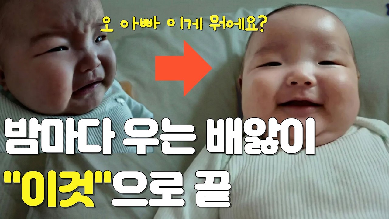 신생아 영아산통 배앓이 극복기 feat. 배앓이 방지 분유와 닥터브라운 젖병은 진짜 효과가 있을까?