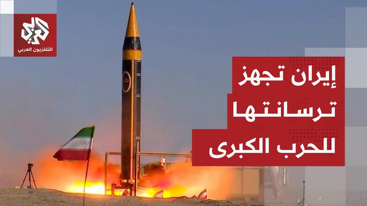 تصريحات نارية من إيران تكشف عن استعدادات عسكرية ضخمة لمواجهة التحشيد الأميركي