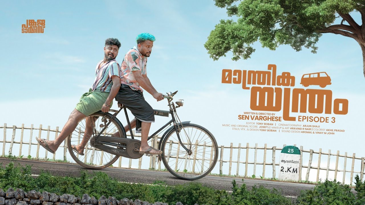 Manthrika Yanthram EP-3 | Time Travel Web Series | Sen Varghese  l Pankaja Talkies