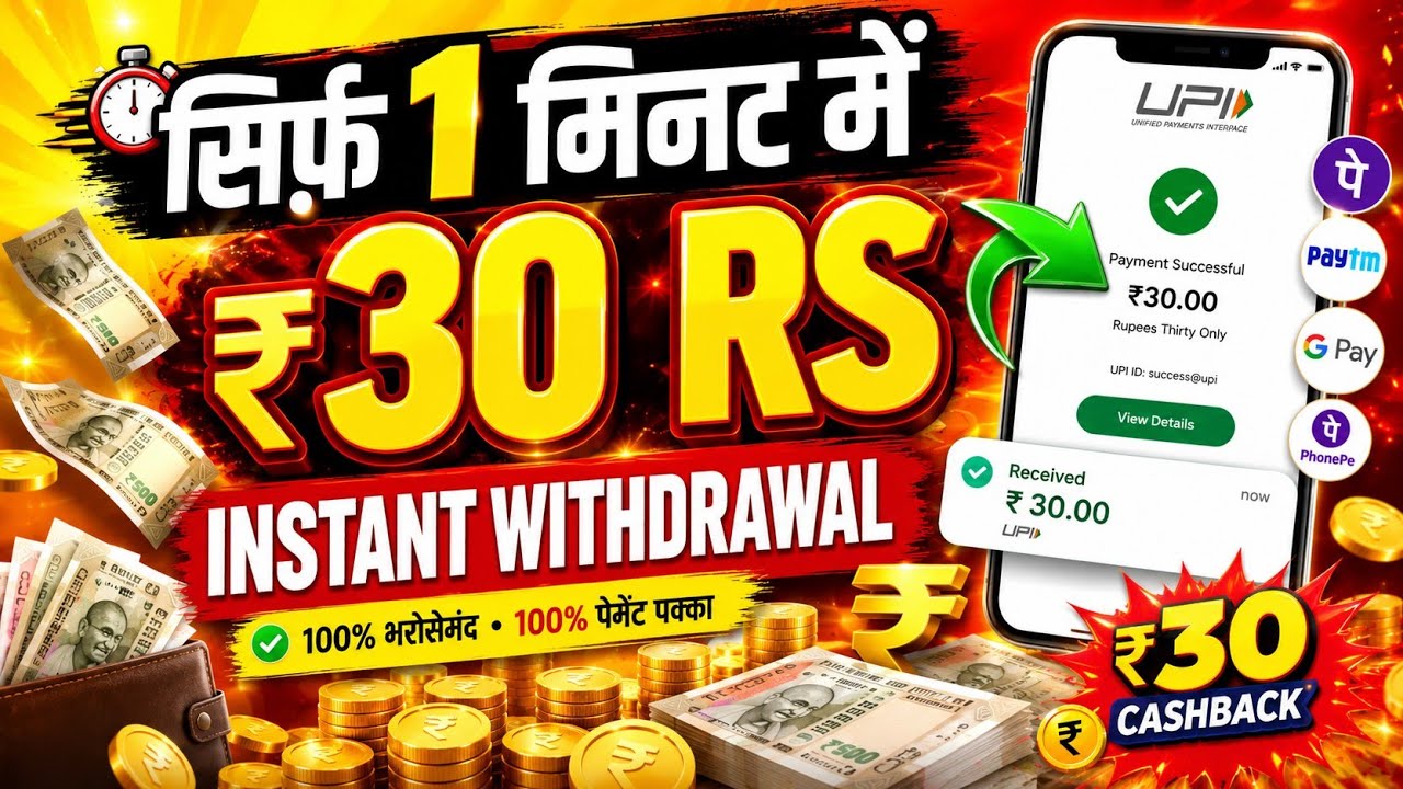 💜New UPI Money Earning App New Loot Offer today Free Paytm Earning App New Earning Loot Offer 🤑