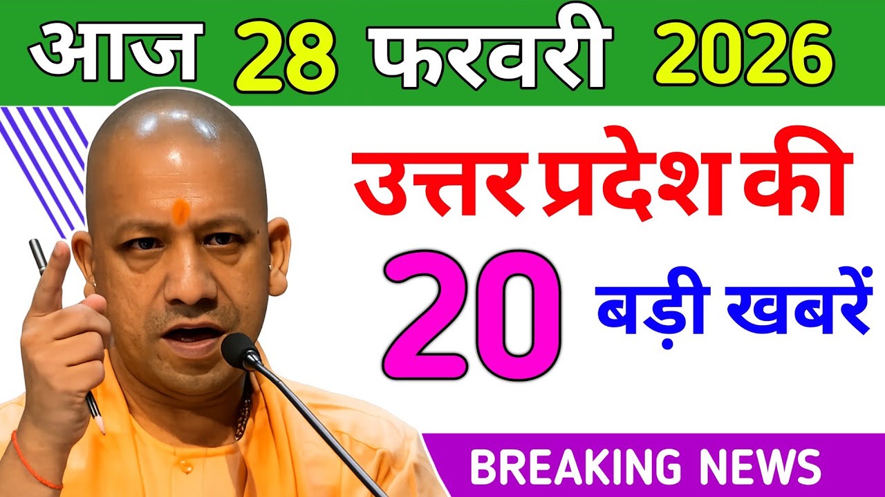 Today UP News | 22 February 2026 | उत्तर प्रदेश की बड़ी खबरें | CM Yogi | आज की बड़ी हलचल 