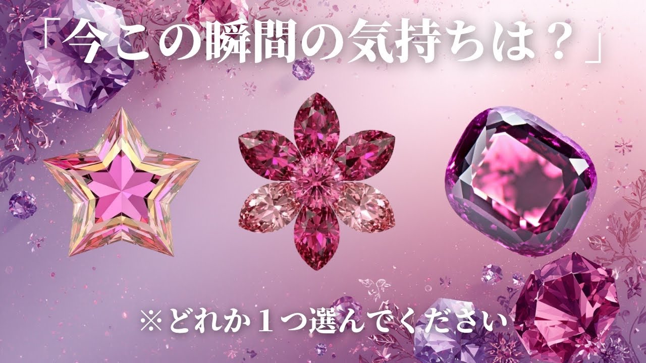 【速報📢】大切な伝言😌一番新しい、あの人の気持ち💖今後の展開💫