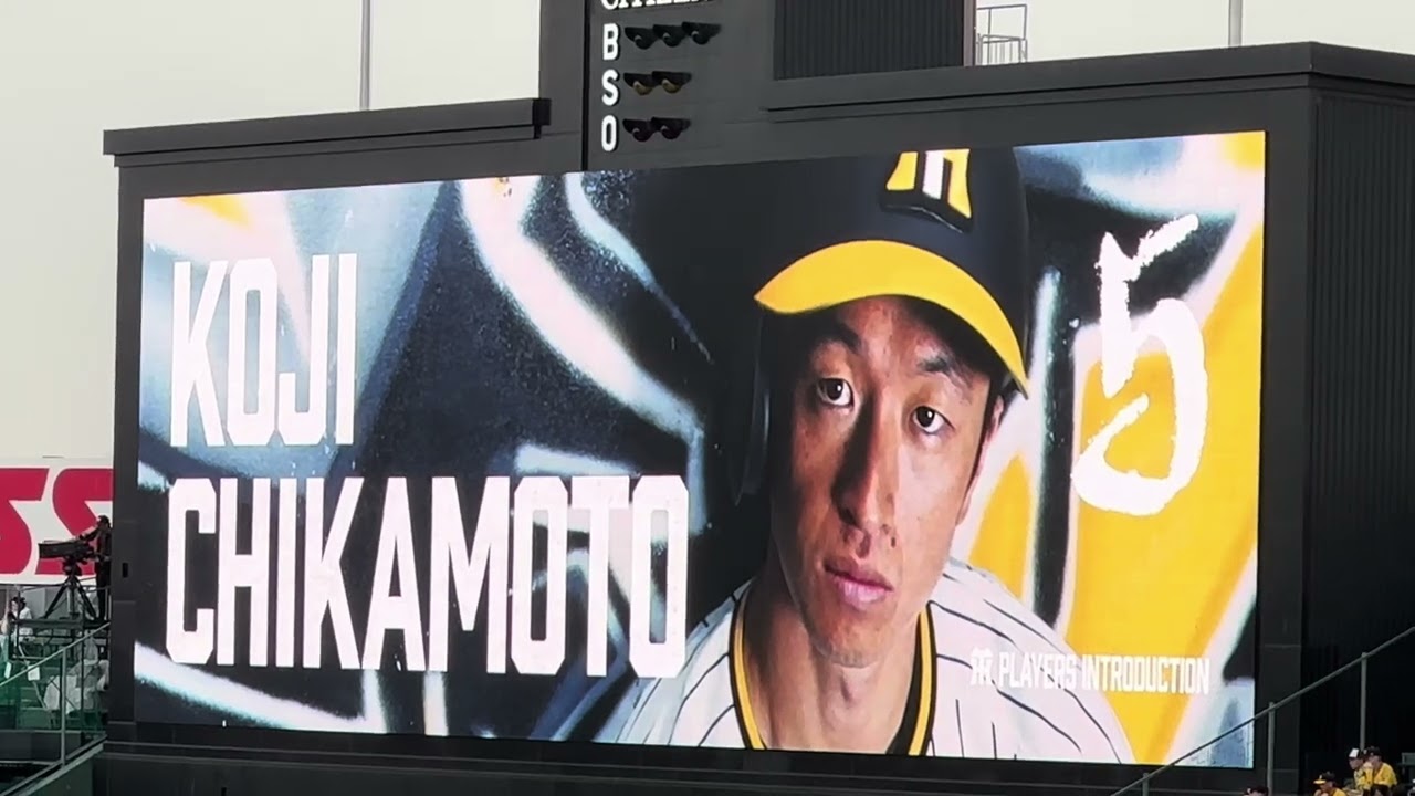 JERAセ・リーグ公式戦 阪神タイガースvs読売ジャイアンツ 試合前の阪神のスタメン発表  2024年4月17日