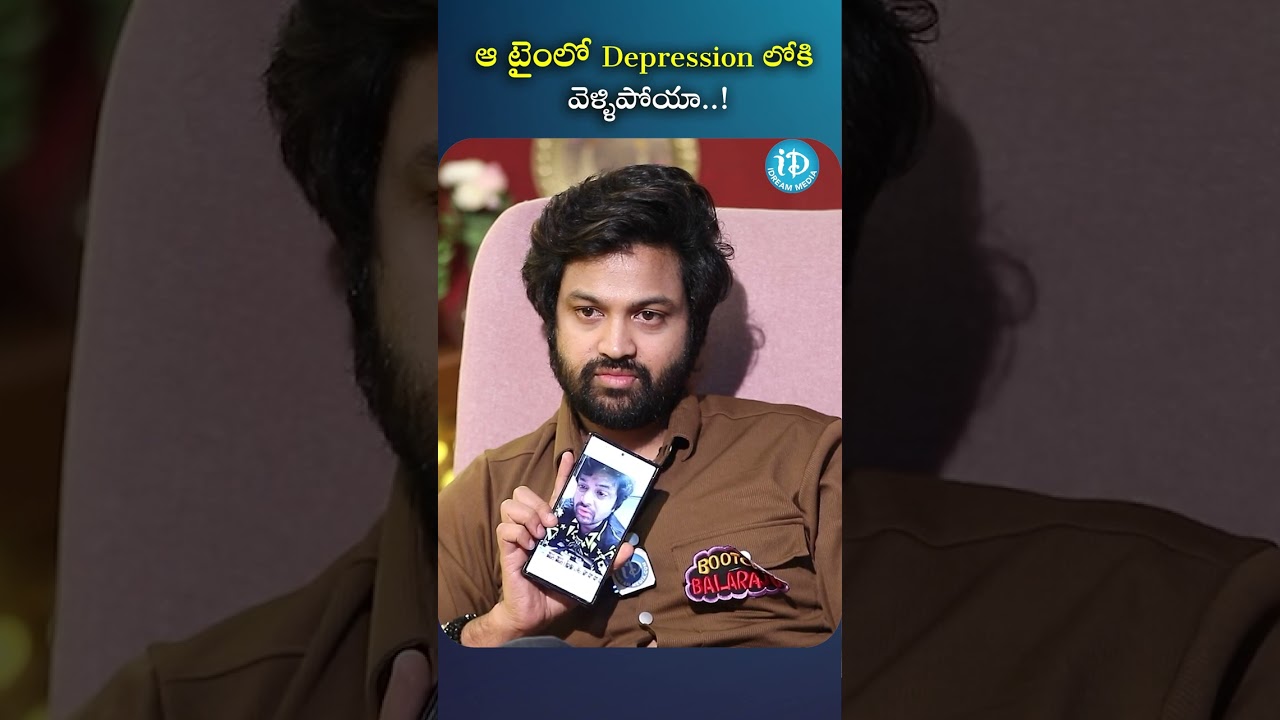 Syed Sohel About His Struggles In Life #shorts #syedsohel #bootcutbalaraju #idreamclips