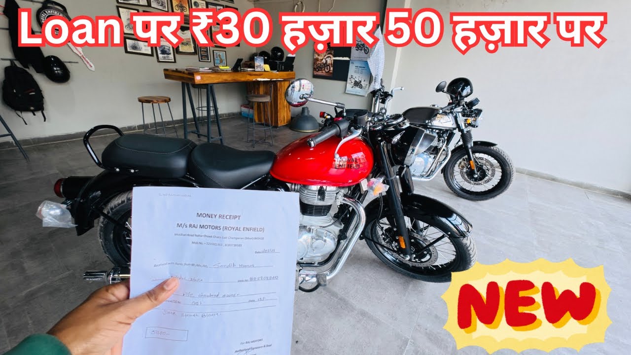 Classic 350 Redirect Red New 2026 Loan पर कैसे ले …??