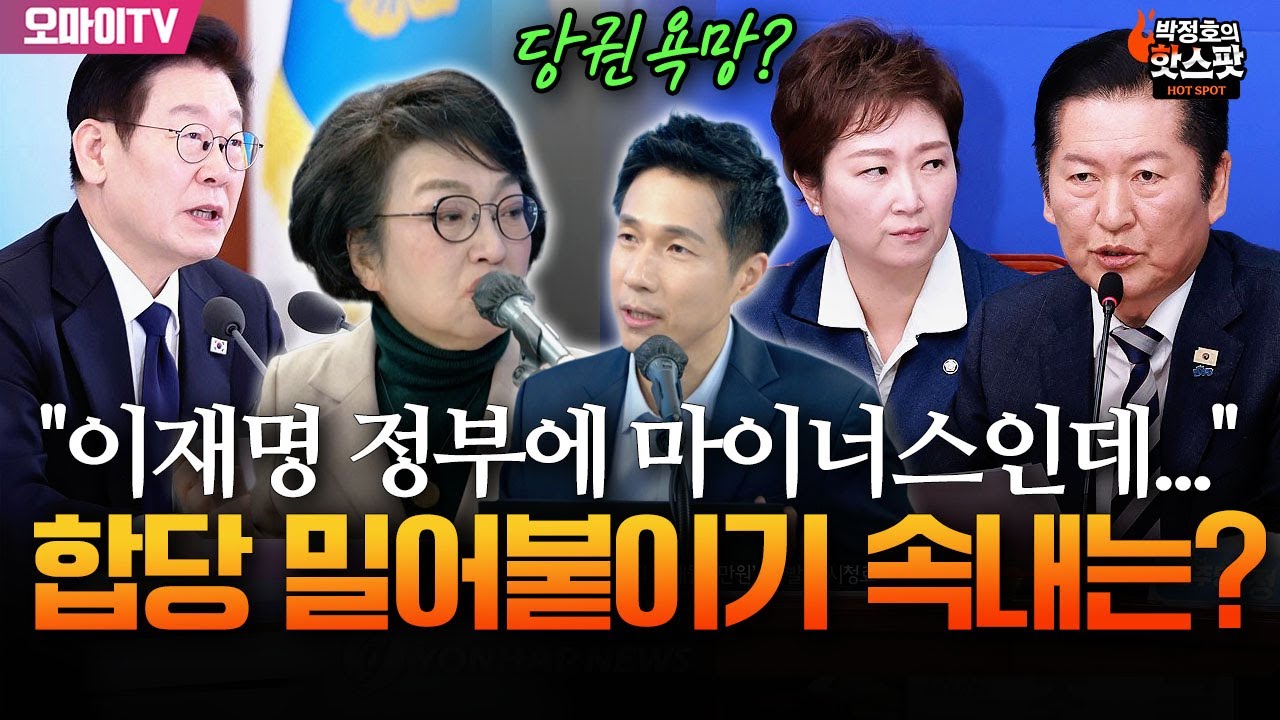[박정호의 핫스팟+김진애] 