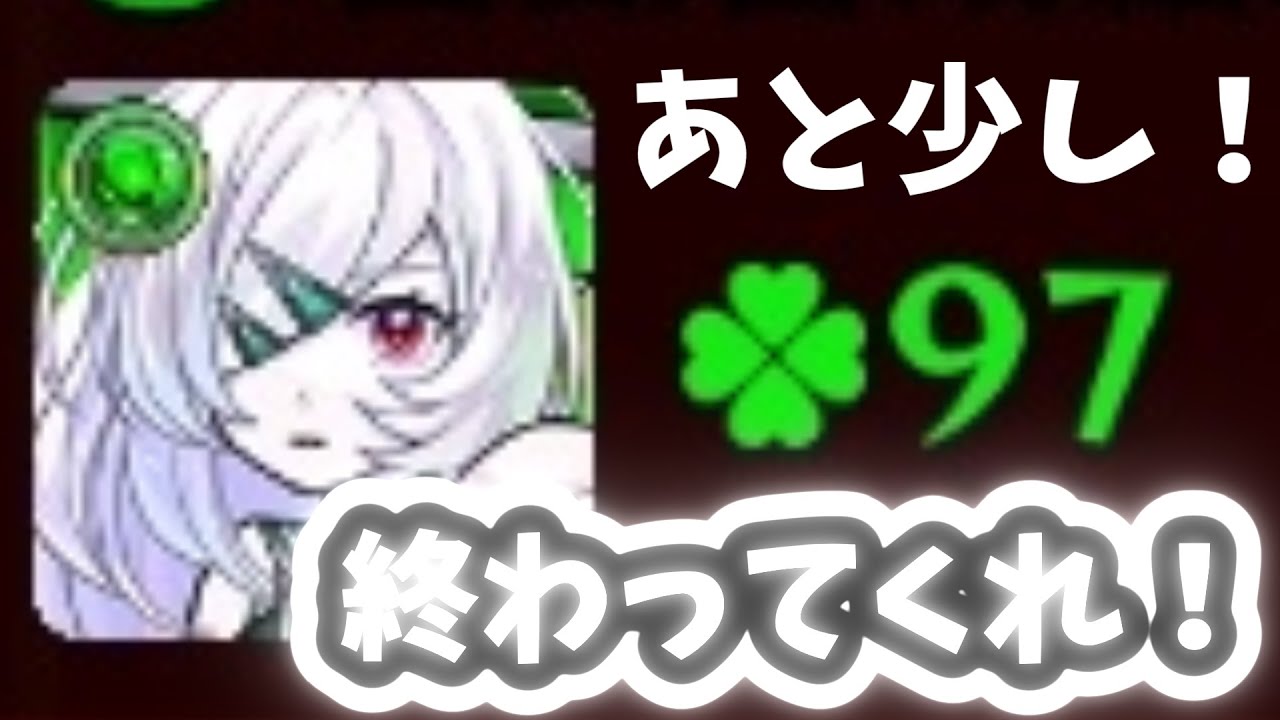 【モンスト】前回131ハマ！今日で終われ！アムネディア雑談マラソン！アムマラ配信【ラック97～】