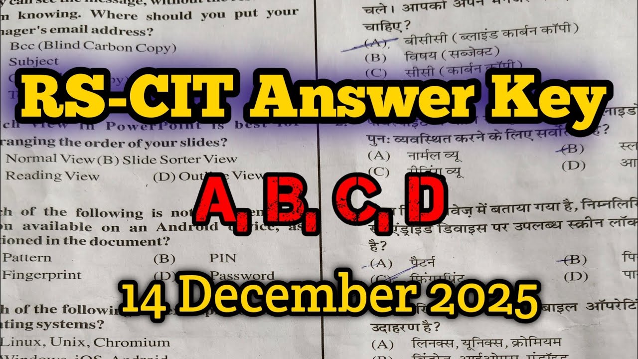 Rs-cit exam 14 December 2025 answer key || rs-cit exam answer || NGR Coaching classes || virendar 