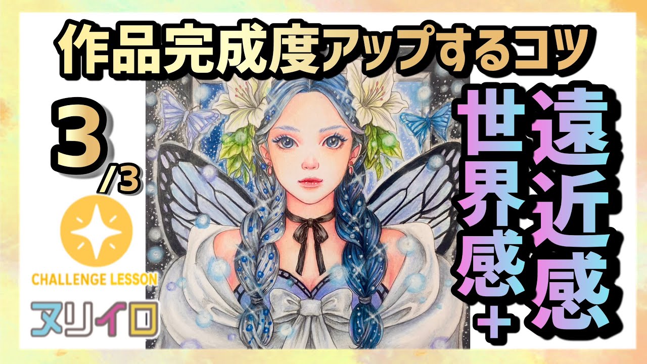 【奥行きが出る背景の塗り方】塗り絵の完成度を上げるコツ③【色鉛筆】