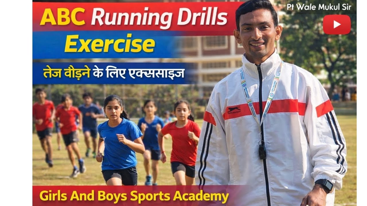 ABC Running Drills Exercise | How To Run Faster | Best Exercise For Run Faster | Pt Wale Mukul Sir