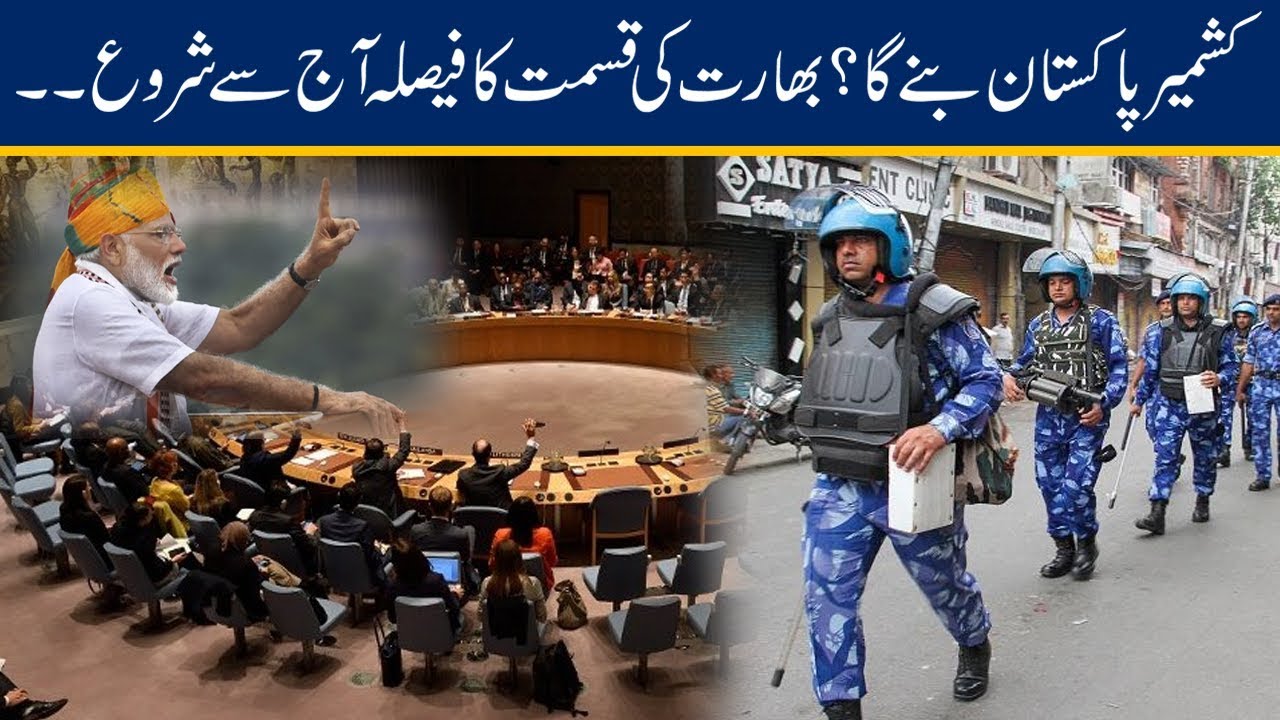 UN Security Council Proceedings On Kashmir Issue Begins Today
