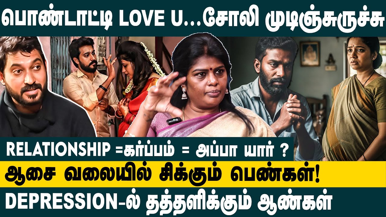 பொண்டாட்டி  LOVE U .... சோலி முடிஞ்சுருச்சு!Janaki Sundarraj about Relationship Struggles Depression