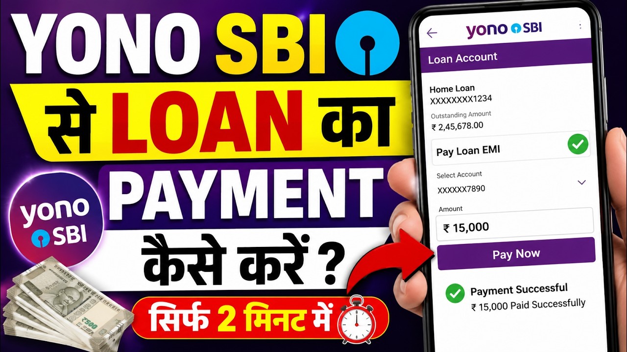 How to Make a Loan Payment via YONO SBI App 2026 | Full YONO SBI Loan Repayment Process
