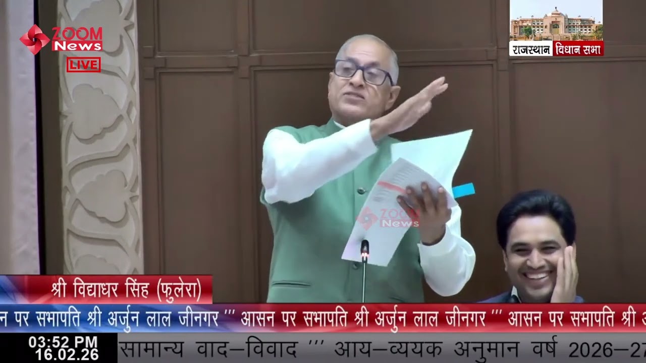 Phulera MLA Vidhyadhar Singh Choudhary Speech on Rajasthan Budget 2026 in Rajasthan Vidhan Sabha