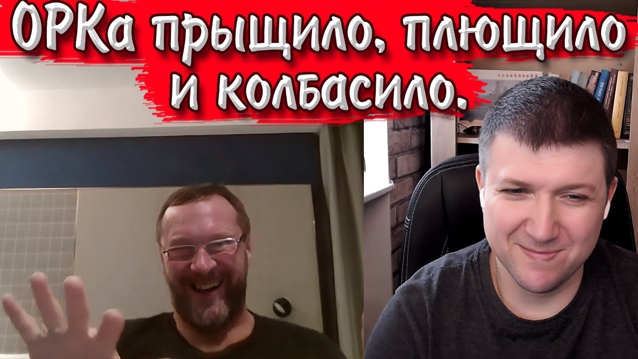 ОРК и логика это так забавно. | Чат рулетка #краянин