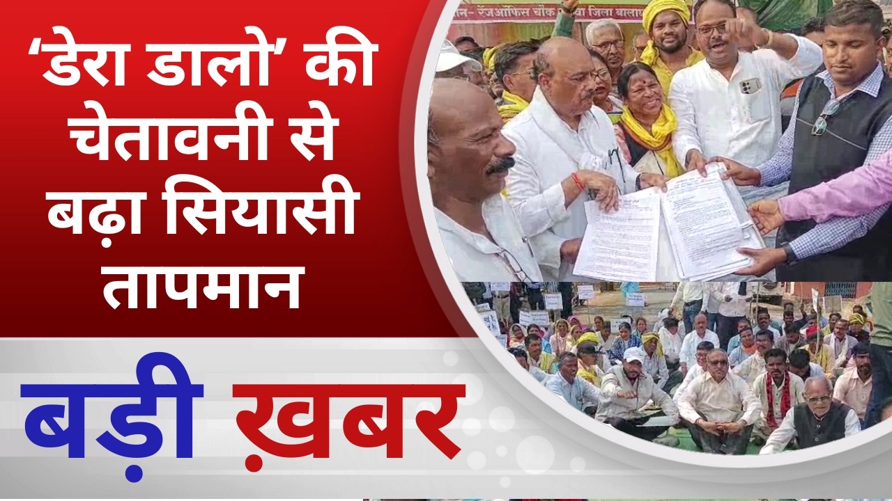 BALAGHAT NEWS: ‘डेरा डालो’ की चेतावनी से बढ़ा सियासी तापमान!PADMESH NEWS BALAGHAT