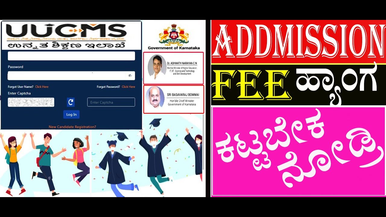 How to pay online Admission Fee in uucms || #Uucms #addmission #fee  #online
