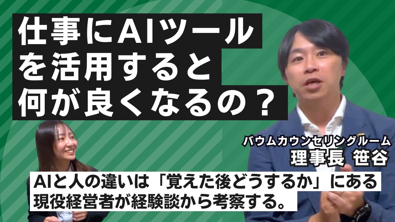 【AI導入】業務でAIを活用するメリットって何？