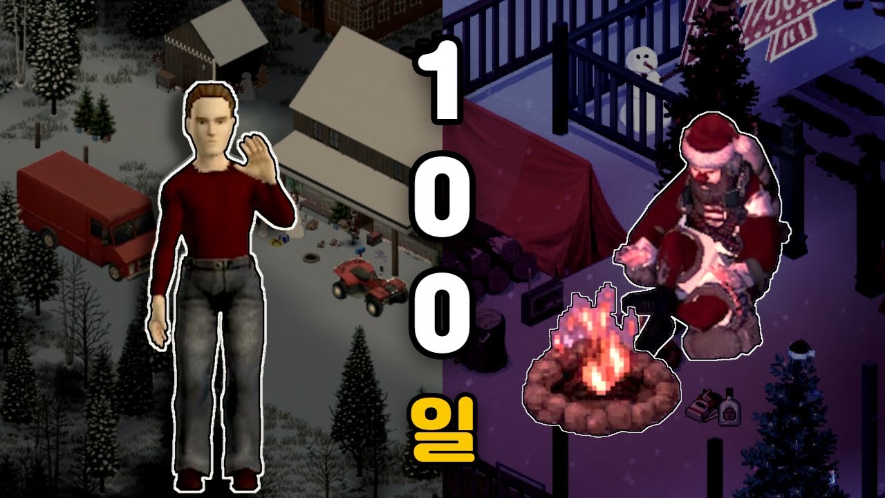 좀보이드 100일동안 극한의 추위 속에서 따듯한 크리스마스 준비하기