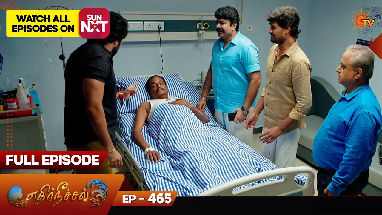Ethirneechal - Full Episode | Ep - 465 | Digital Re-release | Tamil Serial | Sun TV