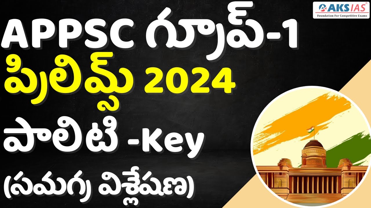 APPSC Group 1 Prelims 2024  Polity Key & Analysis  |AKS IAS