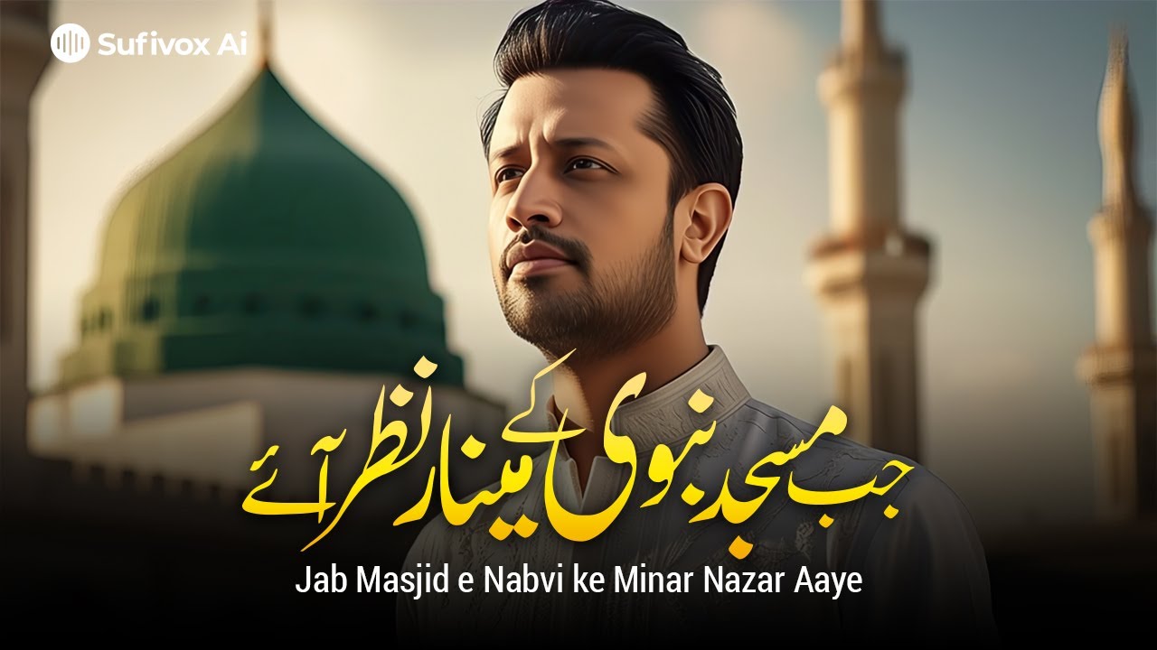 Heart-Touching Naat | Jab Masjid-e-Nabvi Ke Minar Nazar Aaye | Atif Aslam AI Vocals – 