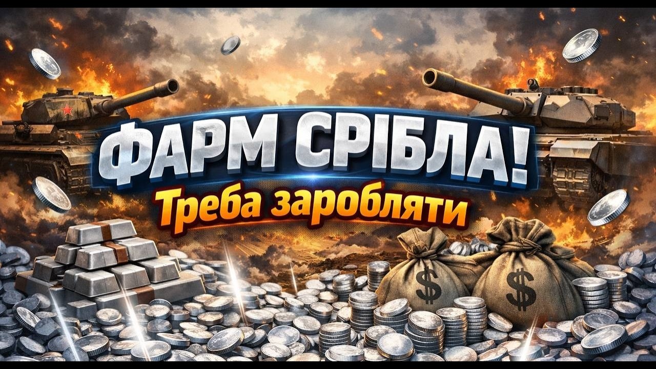 [SHORTS] РАНДОМ І ВІДПОЧИНОК! 🏖️ WOT