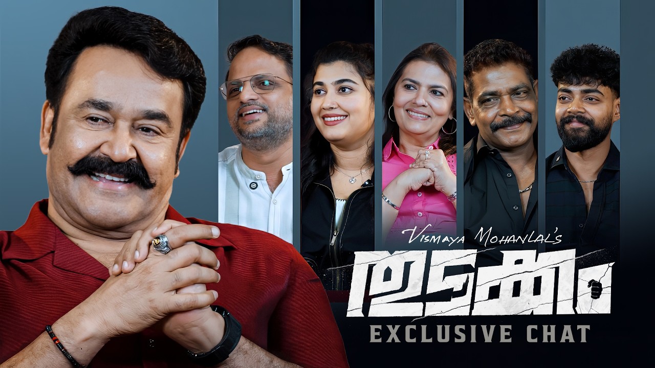 Thudakkam - Exclusive Chat | Mohanlal | Vismaya Mohanlal | Aashish Joe Antony |  Jude Anthany Joseph